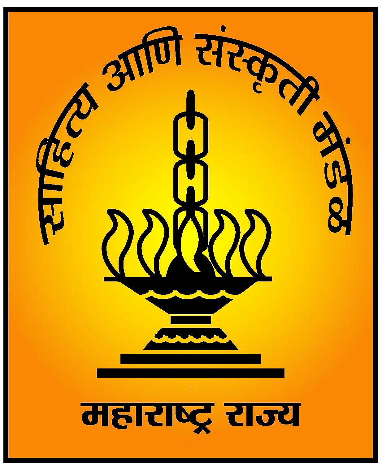 sahitya aani sanscruti mandal