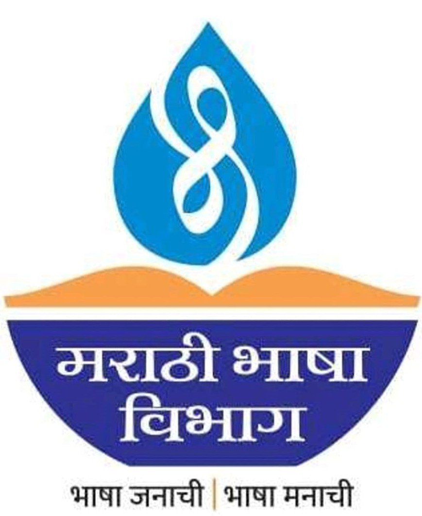 marathi bhasha Vibhag