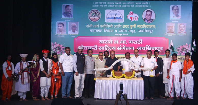 बारावे अ. भा. मराठी शेतकरी साहित्य संमेलन, जयसिंगपूर