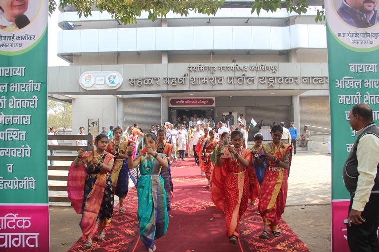 बारावे अ. भा. मराठी शेतकरी साहित्य संमेलन, जयसिंगपूर