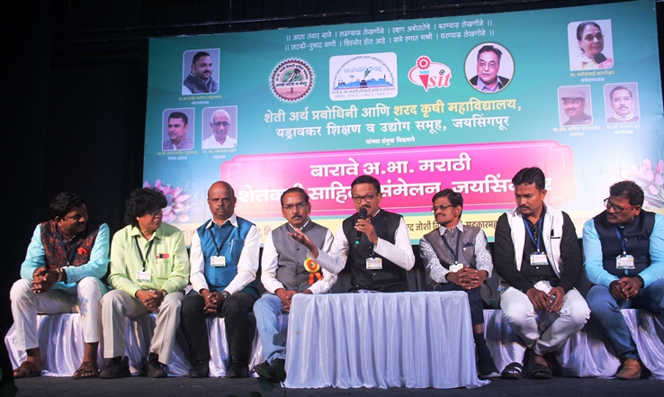 बारावे अ. भा. मराठी शेतकरी साहित्य संमेलन, जयसिंगपूर