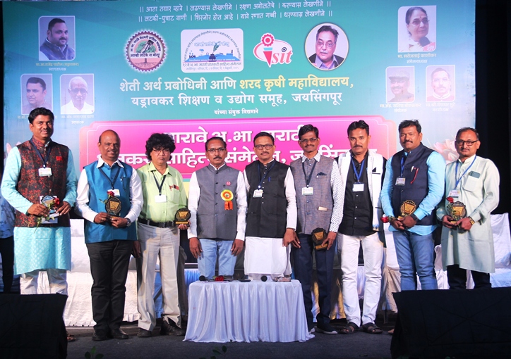 बारावे अ. भा. मराठी शेतकरी साहित्य संमेलन, जयसिंगपूर