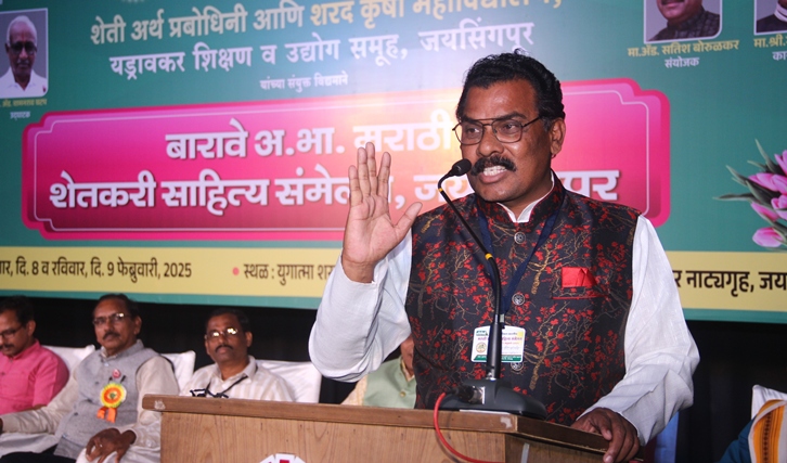 बारावे अ. भा. मराठी शेतकरी साहित्य संमेलन, जयसिंगपूर