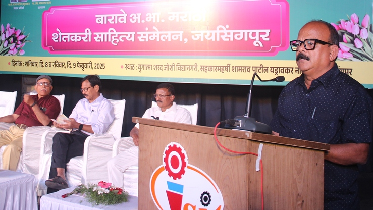 बारावे अ. भा. मराठी शेतकरी साहित्य संमेलन, जयसिंगपूर