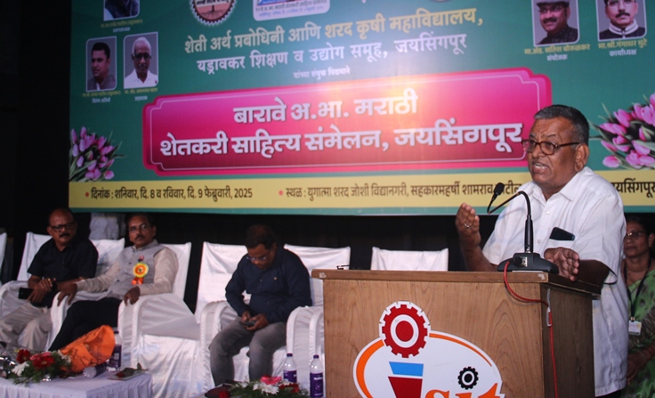 बारावे अ. भा. मराठी शेतकरी साहित्य संमेलन, जयसिंगपूर
