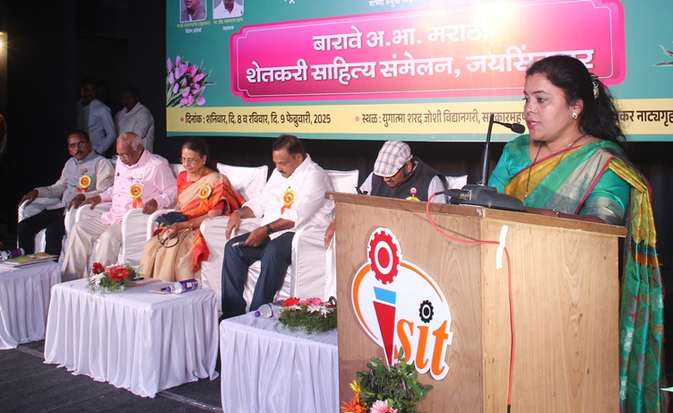 बारावे अ. भा. मराठी शेतकरी साहित्य संमेलन, जयसिंगपूर