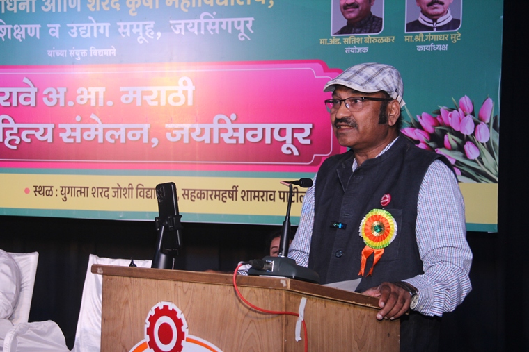 बारावे अ. भा. मराठी शेतकरी साहित्य संमेलन, जयसिंगपूर