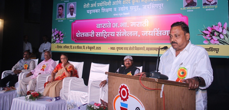 बारावे अ. भा. मराठी शेतकरी साहित्य संमेलन, जयसिंगपूर