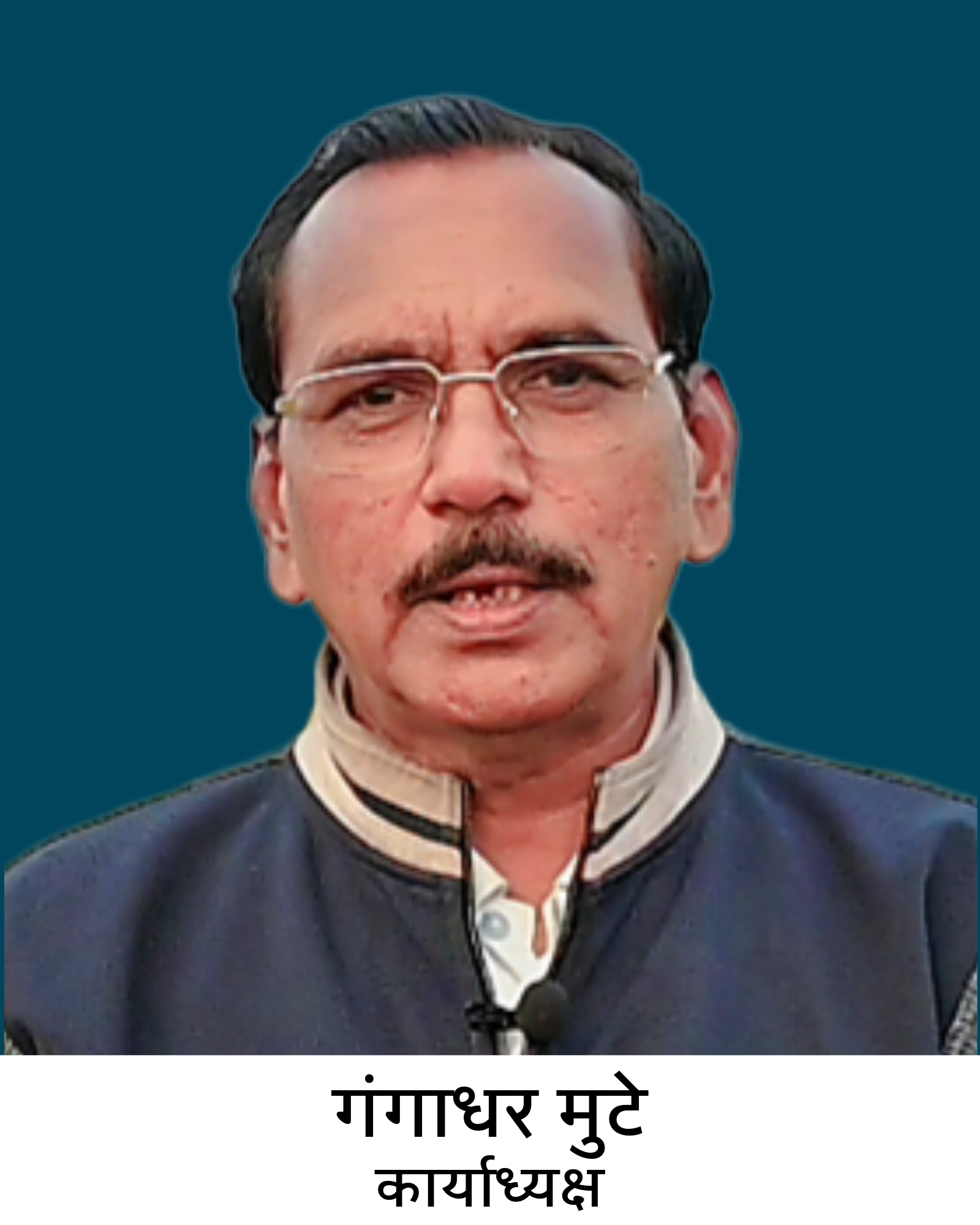 गंगाधर मुटे 