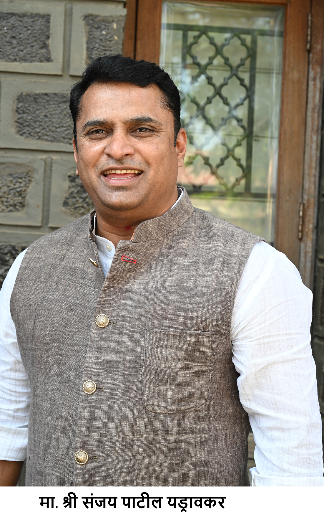 Rajendra Patil Yadrawkar