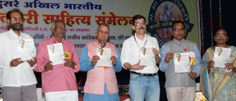 दुसरे अ.भा. मराठी शेतकरी साहित्य संमेलन, नागपूर