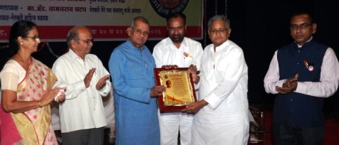 युगात्मा