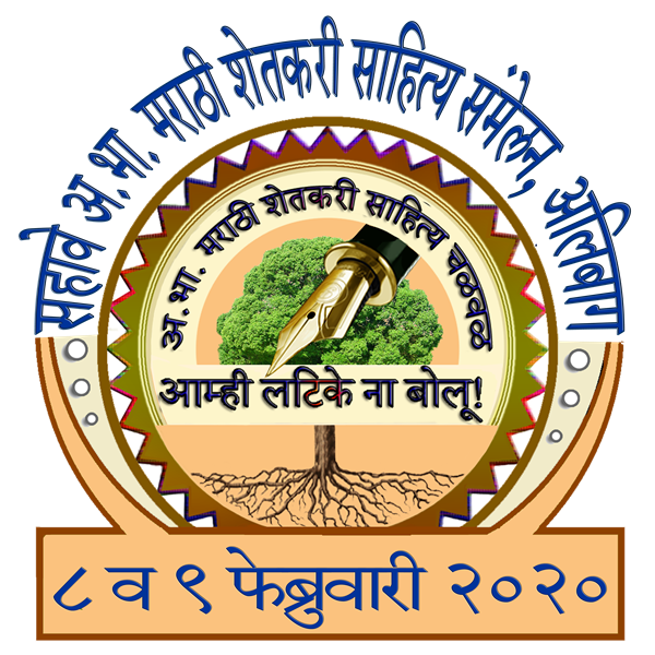 Marathi sahitya sammelan logo