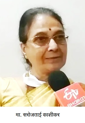 Sarojtai Kashikar
